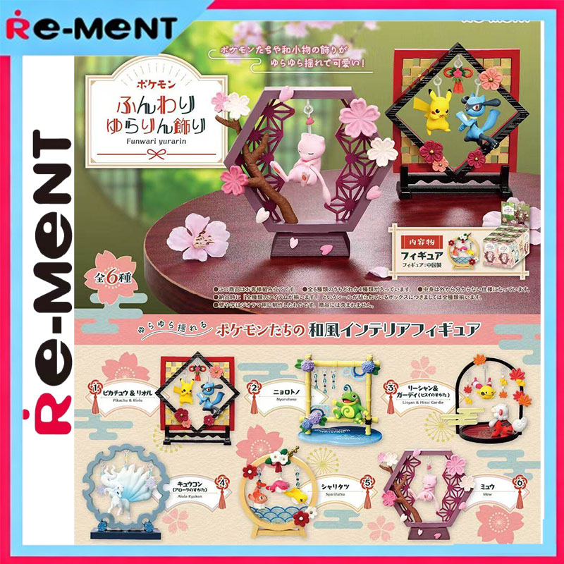 레멘트 정품 피카츄 일본풍 창문 장식 미니어처 장면 종 - Japanese Lantern Paper 리뷰 및 가격