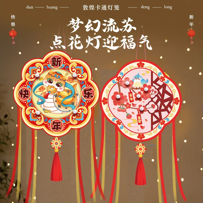 2025 년 뱀 랜턴 수제 Diy 재료 팩 Pvc 랜턴 - Japanese Lantern Paper 리뷰 및 가격